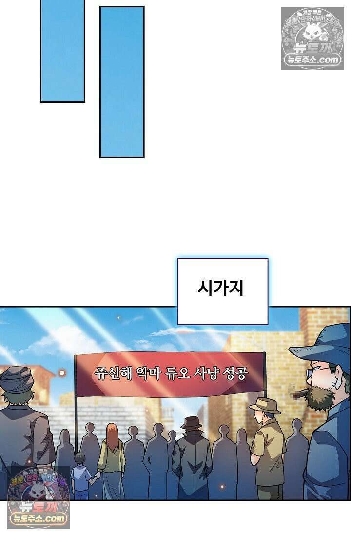 전직법사 969화 52