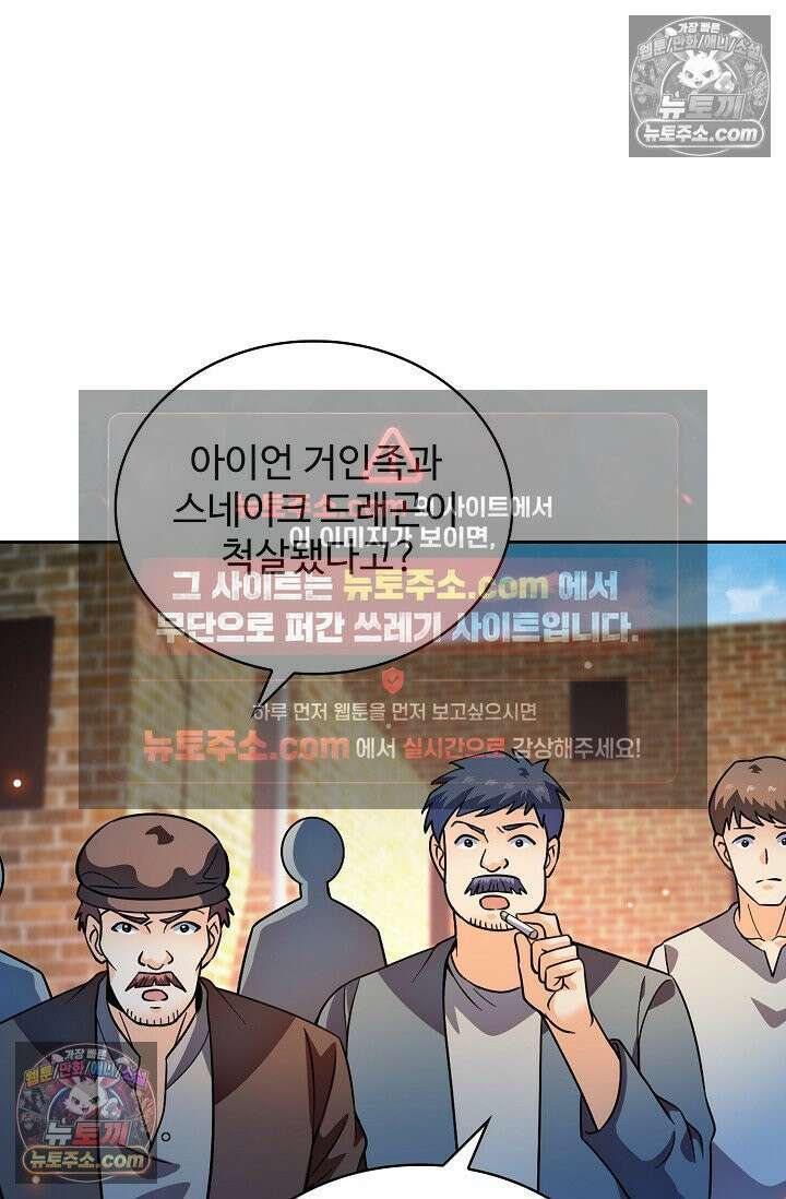 전직법사 969화 53