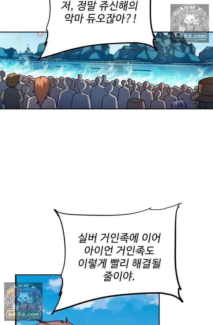 전직법사 969화 58