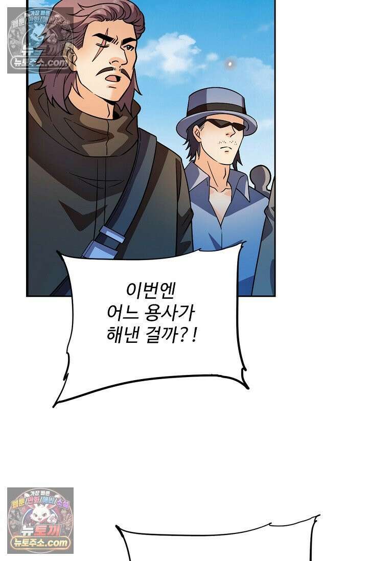 전직법사 969화 59