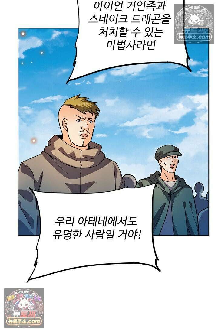 전직법사 969화 60