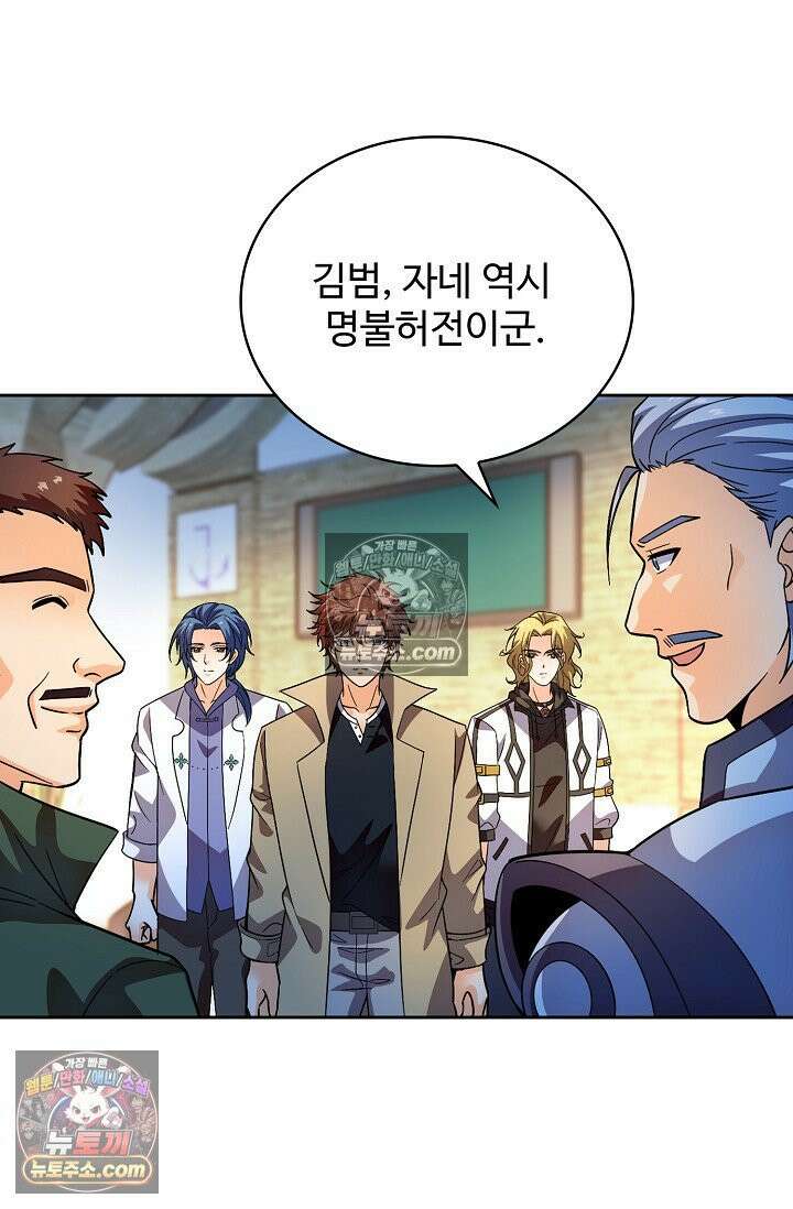 전직법사 969화 63