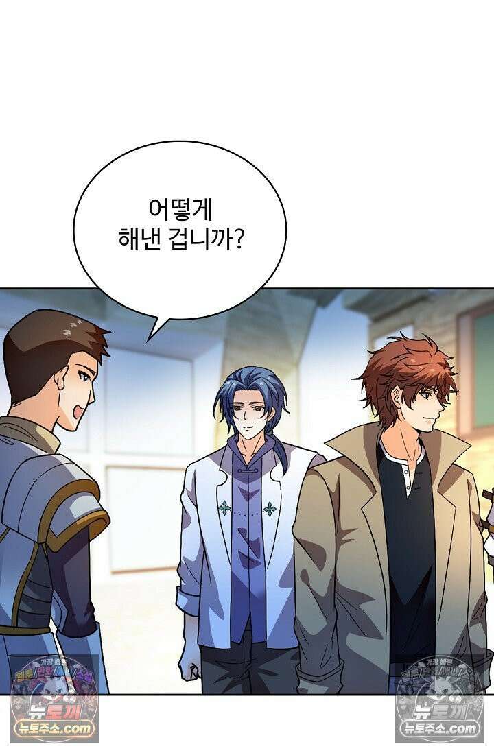 전직법사 969화 64