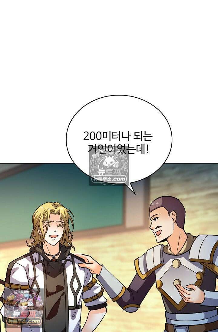 전직법사 969화 65