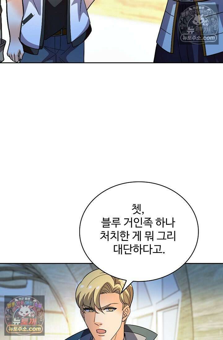 전직법사 969화 66