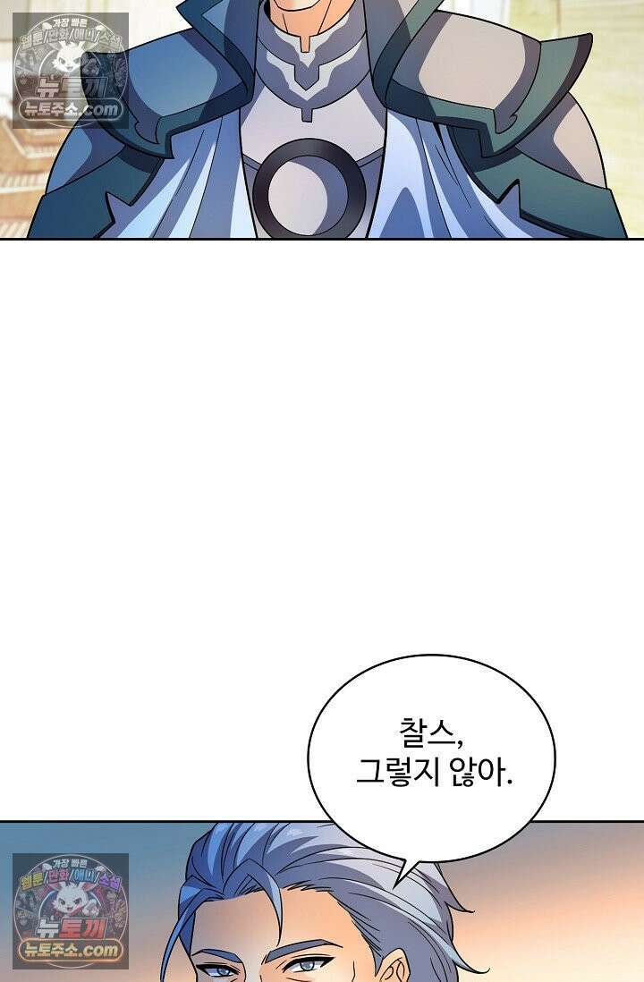 전직법사 969화 67