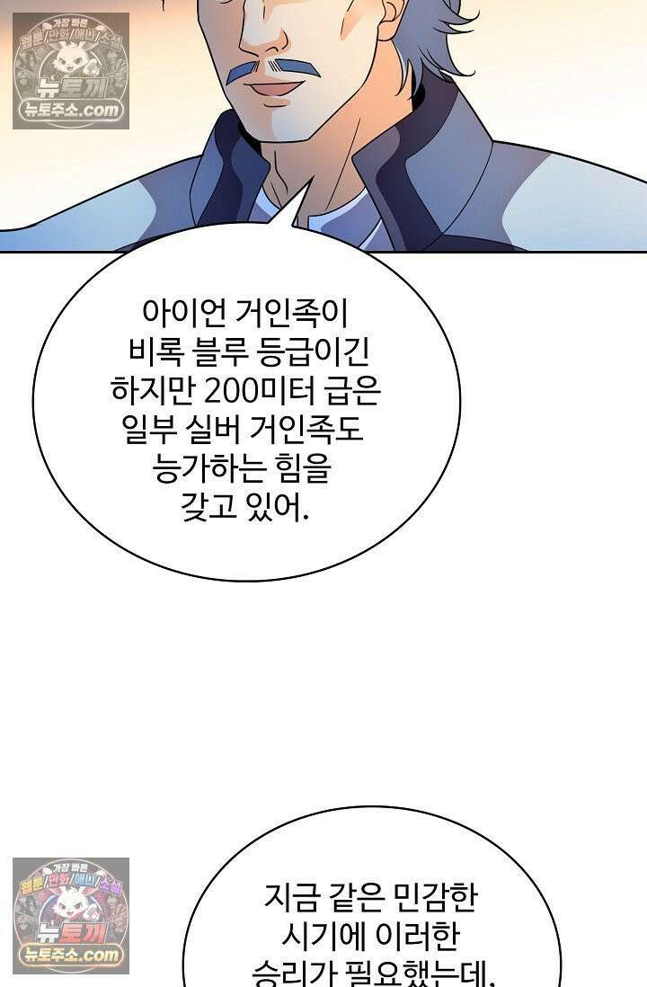 전직법사 969화 68
