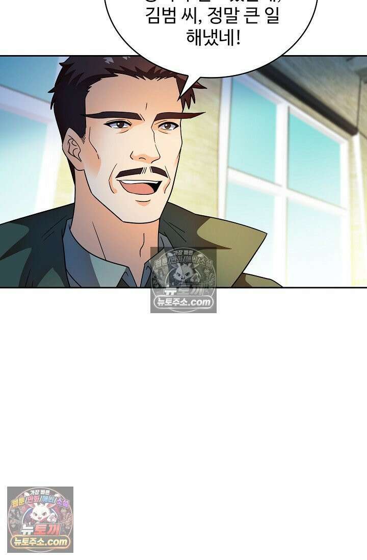 전직법사 969화 69