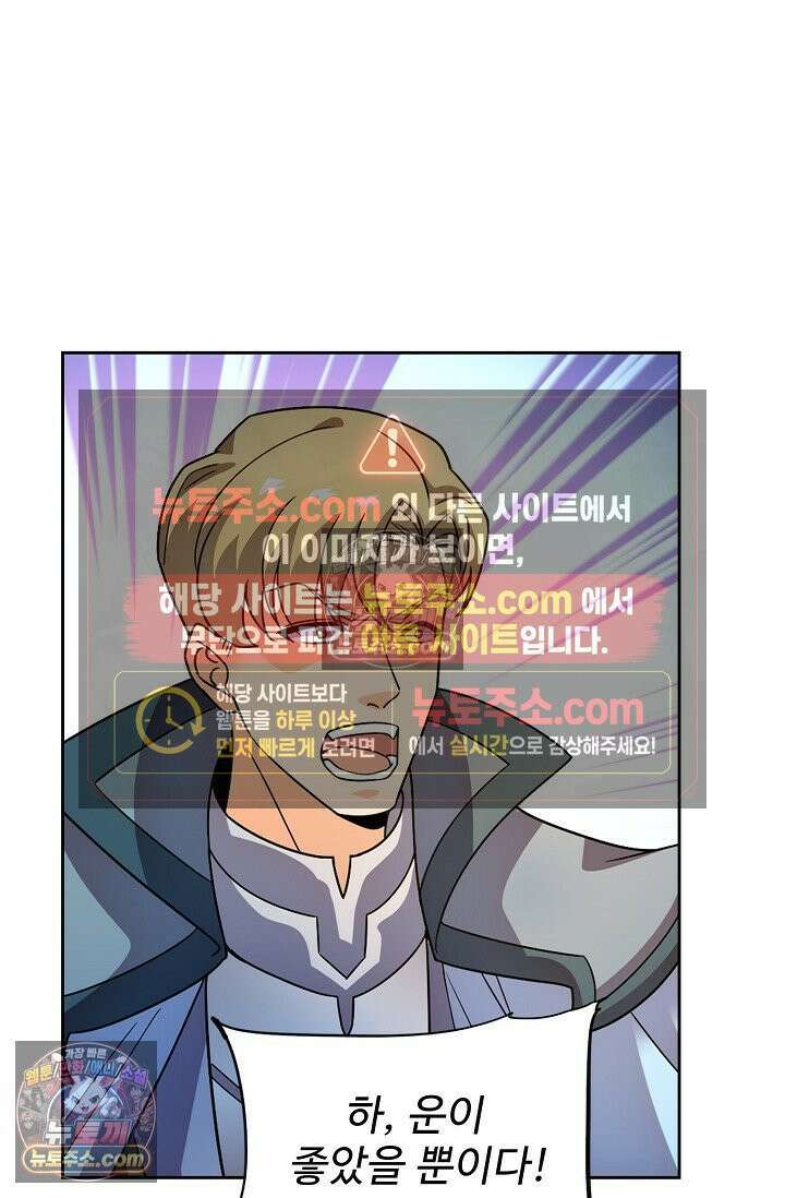 전직법사 969화 70