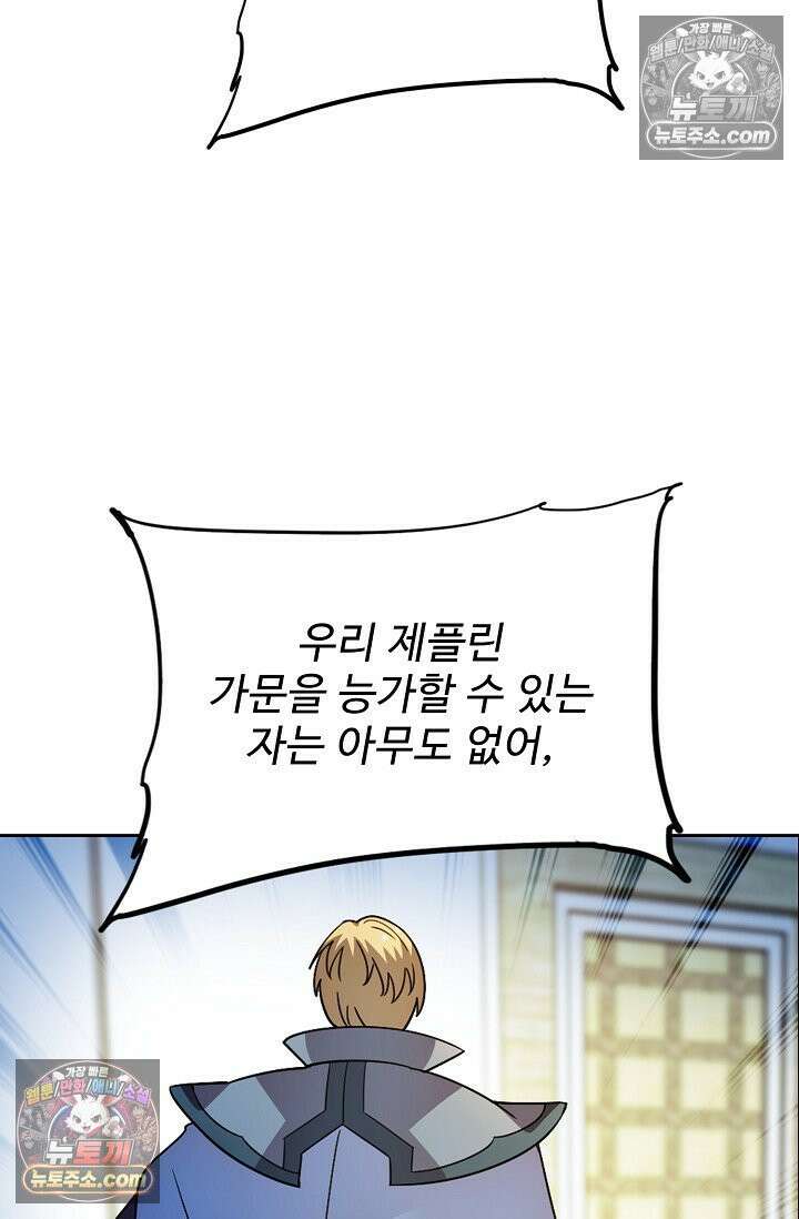 전직법사 969화 71