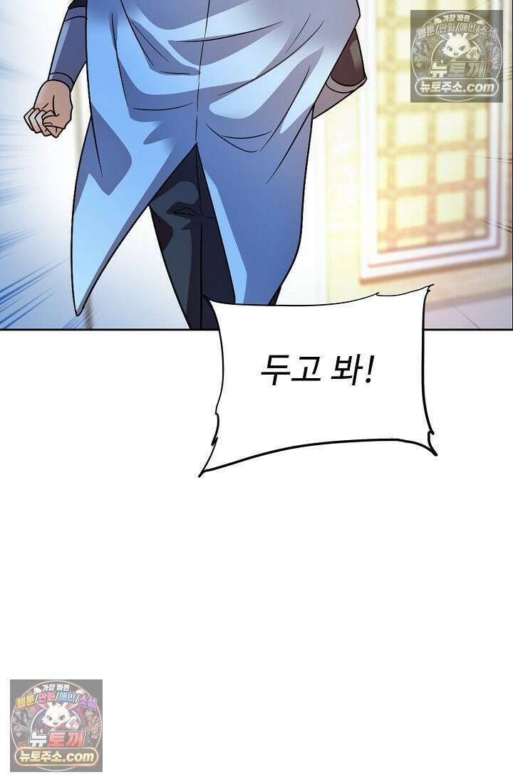 전직법사 969화 72