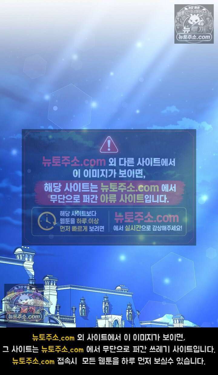 그녀가 악당을 돕는 이유 26화 6