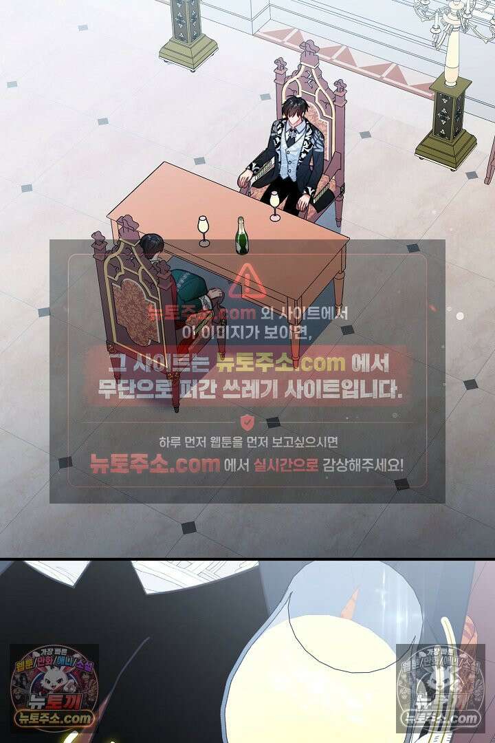 그녀가 악당을 돕는 이유 26화 9