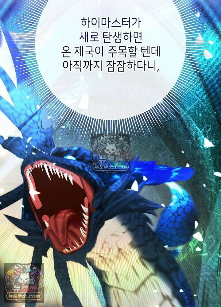 악녀 부활 24시 36화 2