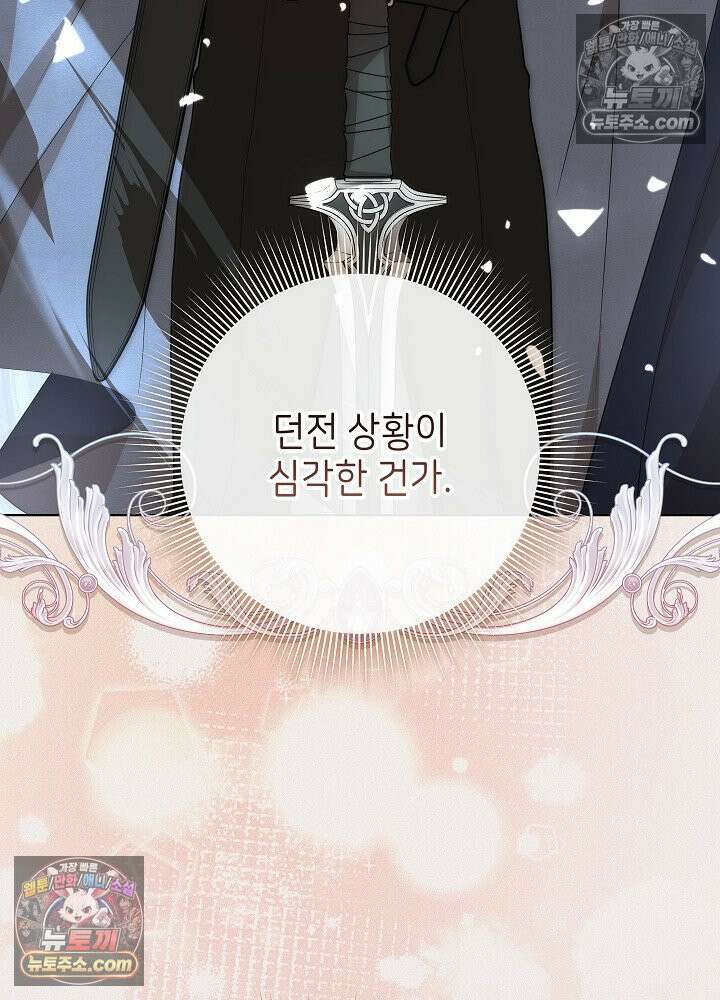 악녀 부활 24시 36화 4