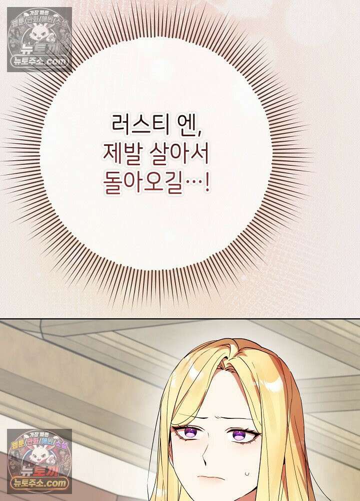 악녀 부활 24시 36화 5