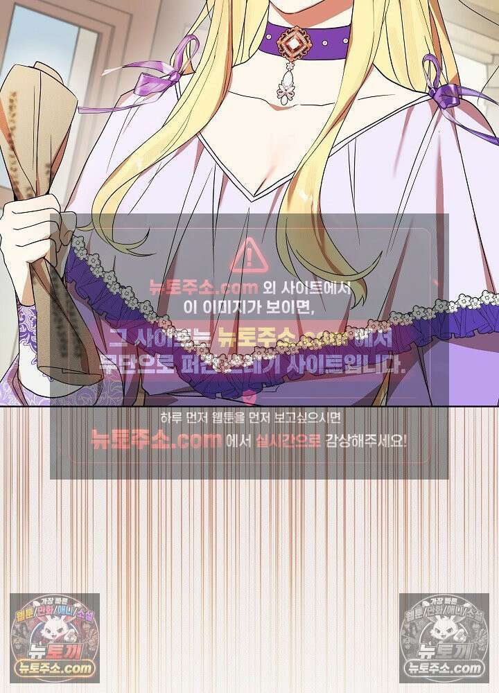 악녀 부활 24시 36화 6