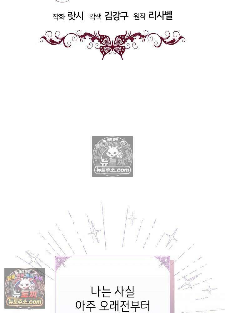 악녀 부활 24시 36화 8
