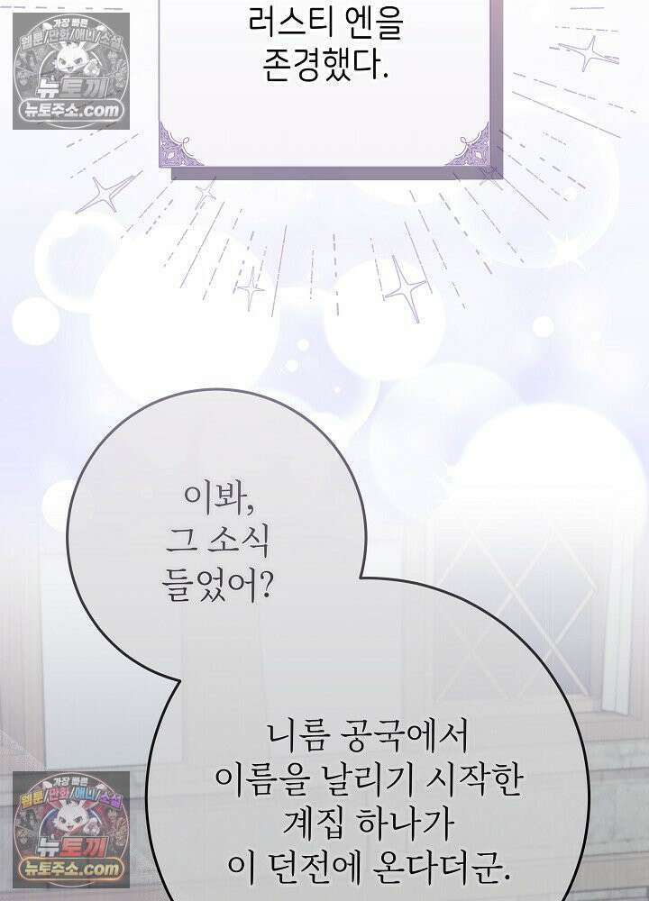 악녀 부활 24시 36화 9