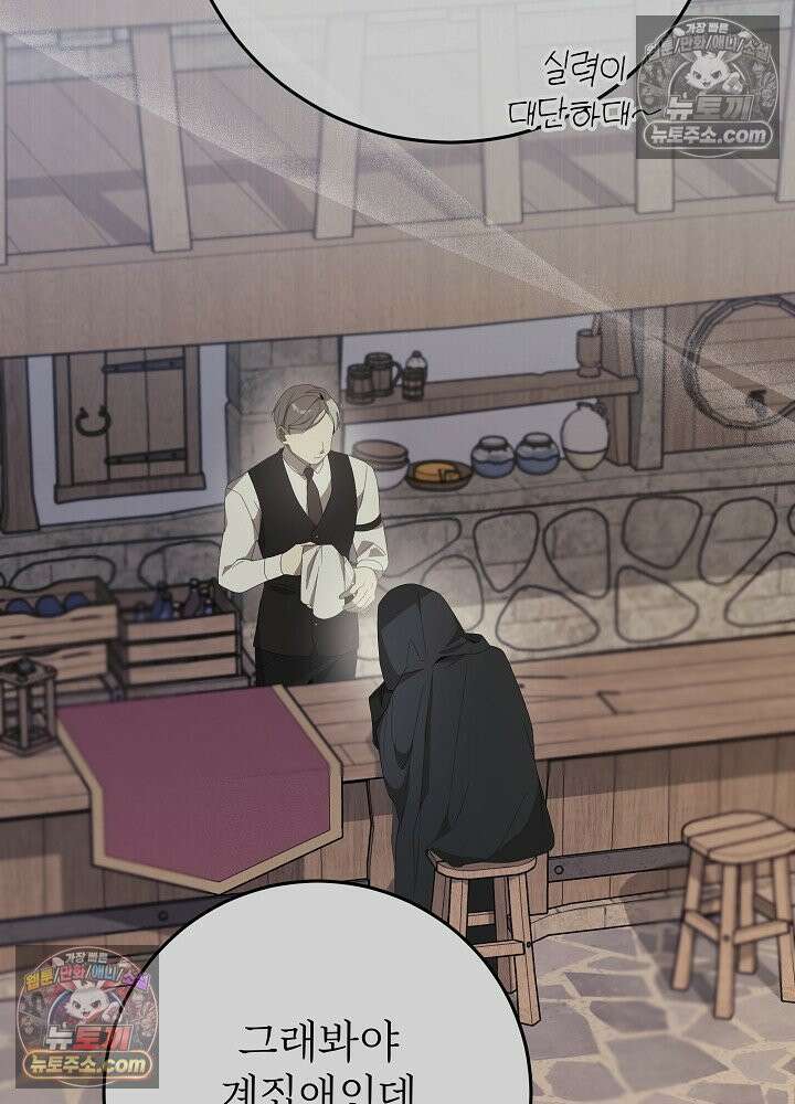 악녀 부활 24시 36화 10