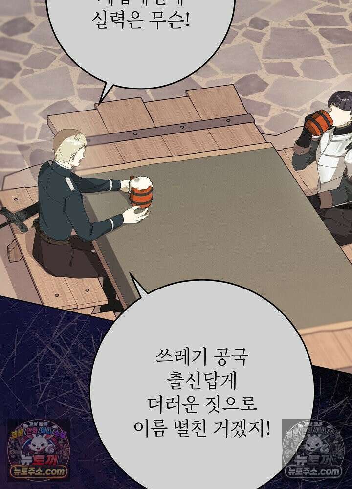 악녀 부활 24시 36화 11
