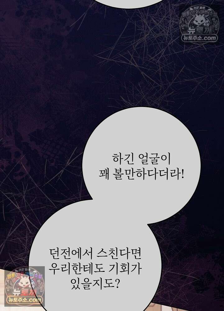 악녀 부활 24시 36화 12