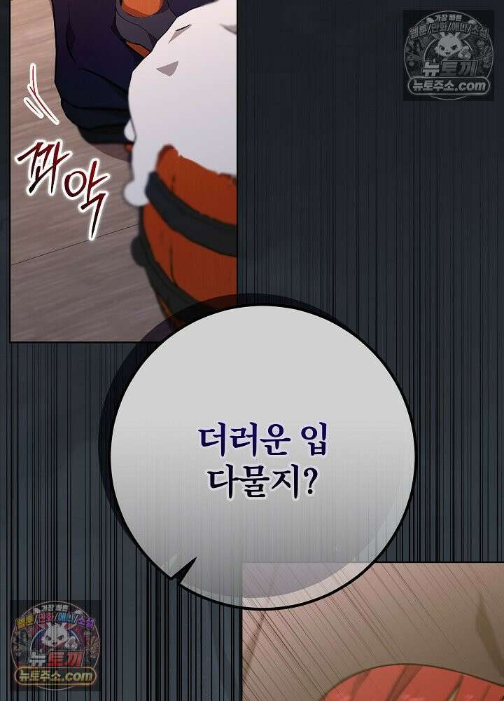 악녀 부활 24시 36화 15