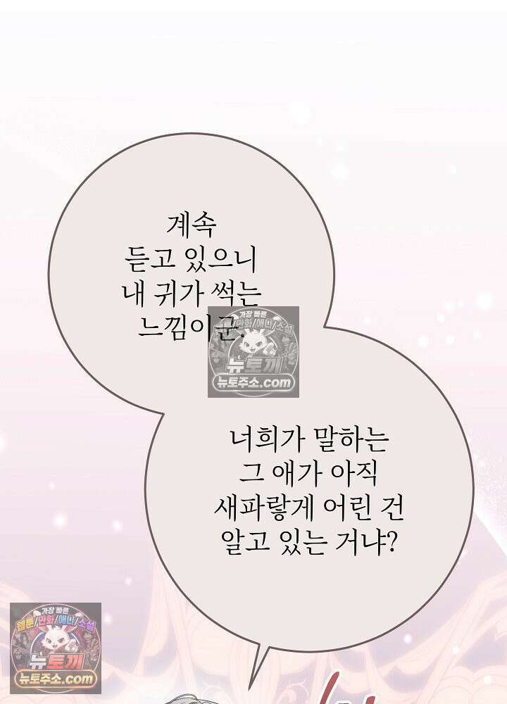 악녀 부활 24시 36화 17