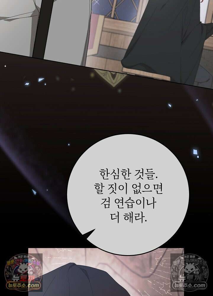 악녀 부활 24시 36화 19