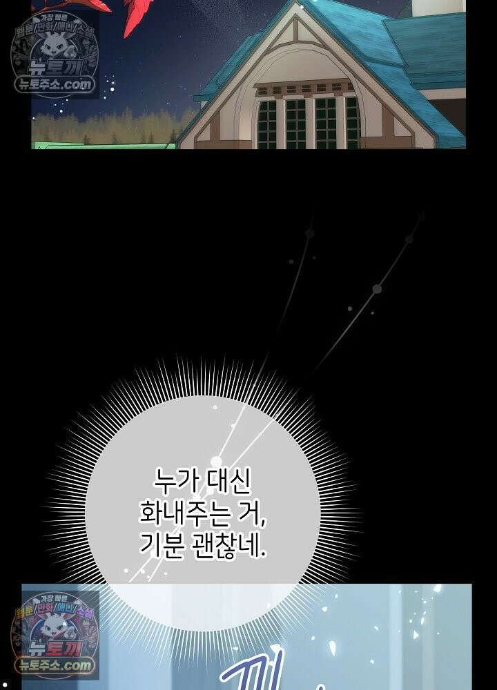 악녀 부활 24시 36화 24
