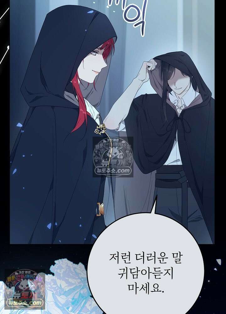 악녀 부활 24시 36화 25