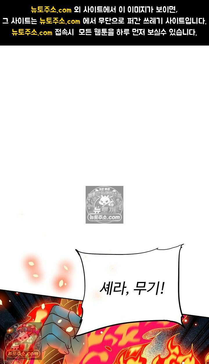 전직법사 978화 1