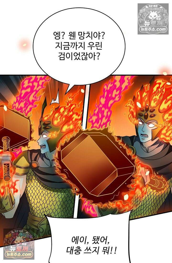 전직법사 978화 3