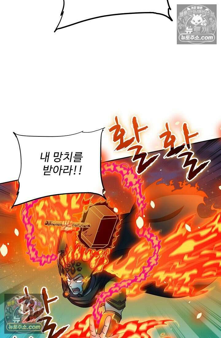 전직법사 978화 4