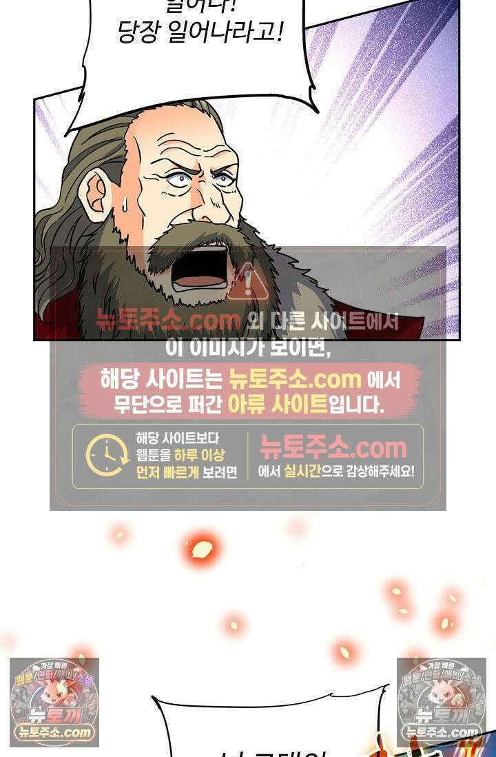 전직법사 978화 11