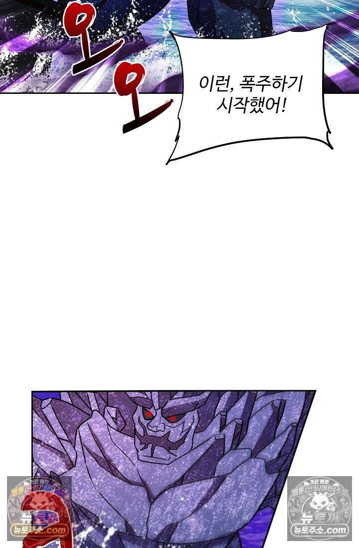 전직법사 978화 17