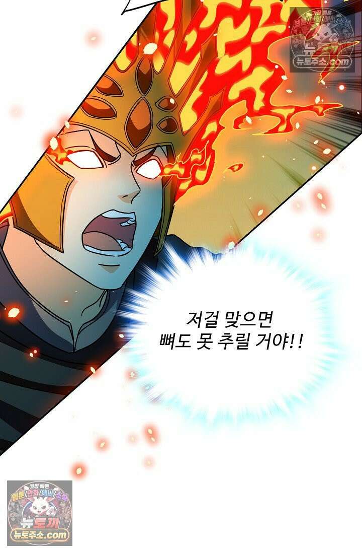 전직법사 978화 21