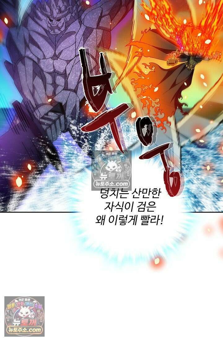 전직법사 978화 26