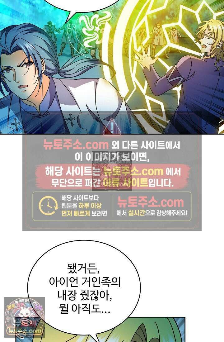 전직법사 978화 32
