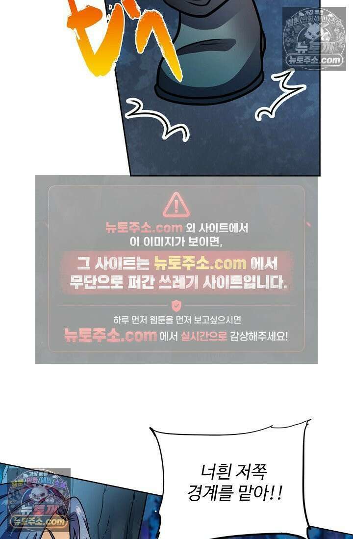 전직법사 978화 37