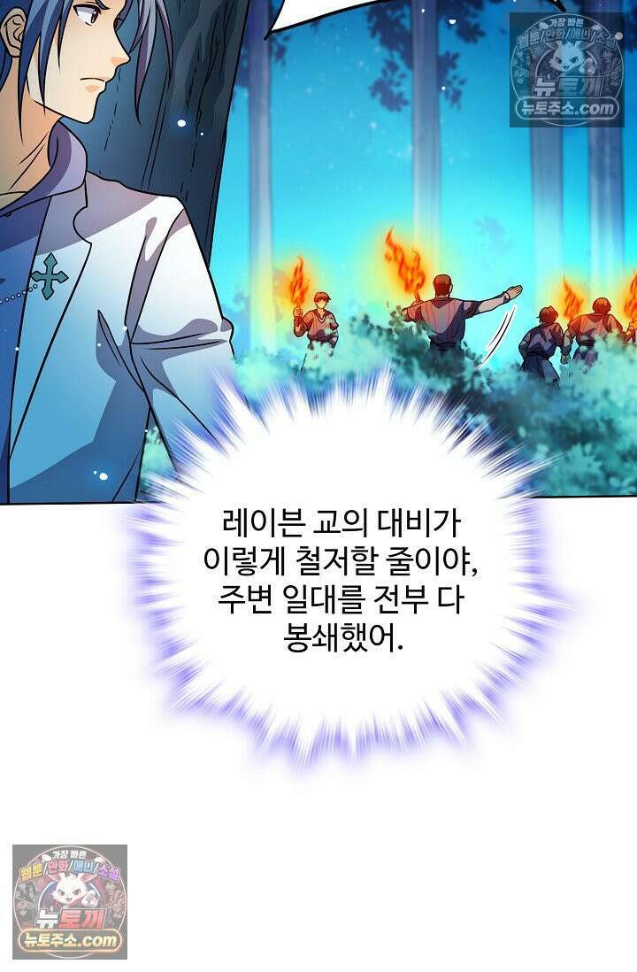전직법사 978화 38