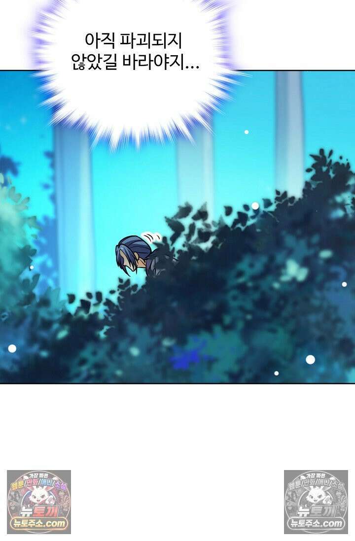 전직법사 978화 40