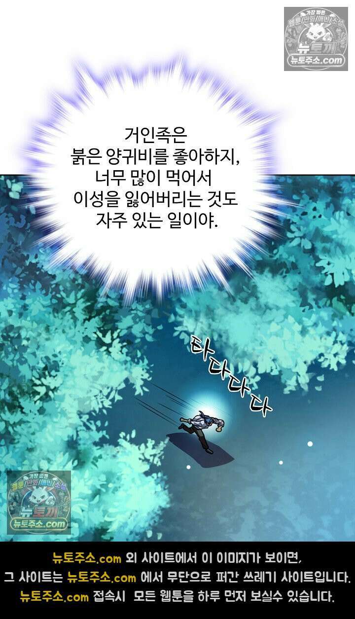전직법사 978화 41