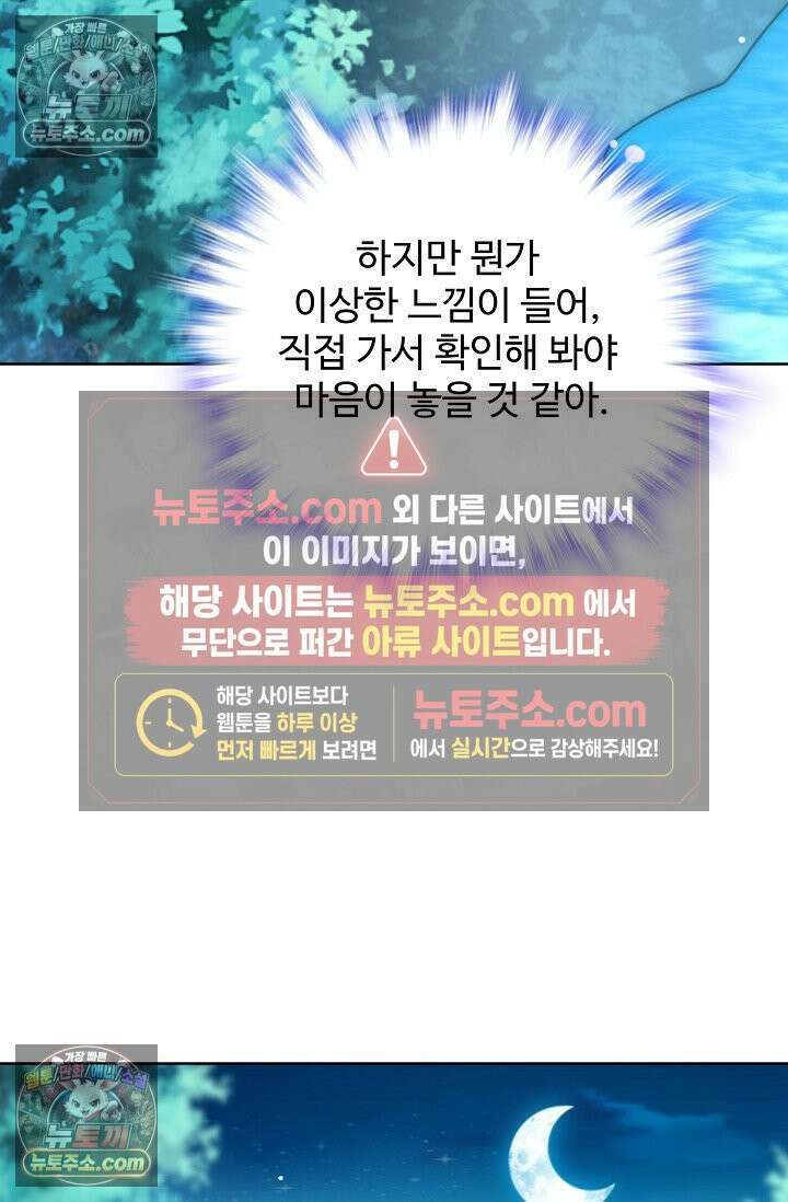전직법사 978화 42