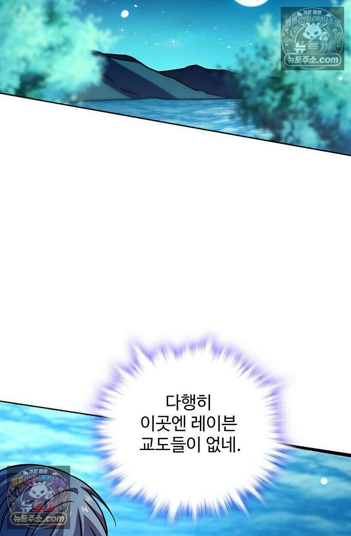 전직법사 978화 43