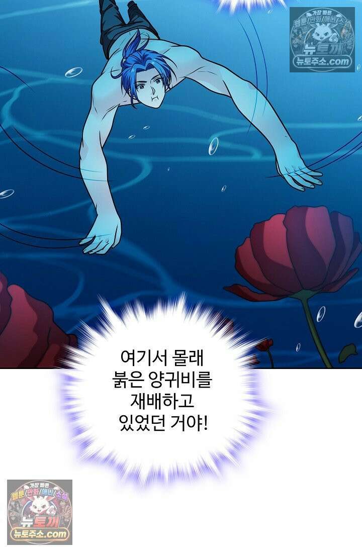 전직법사 978화 45