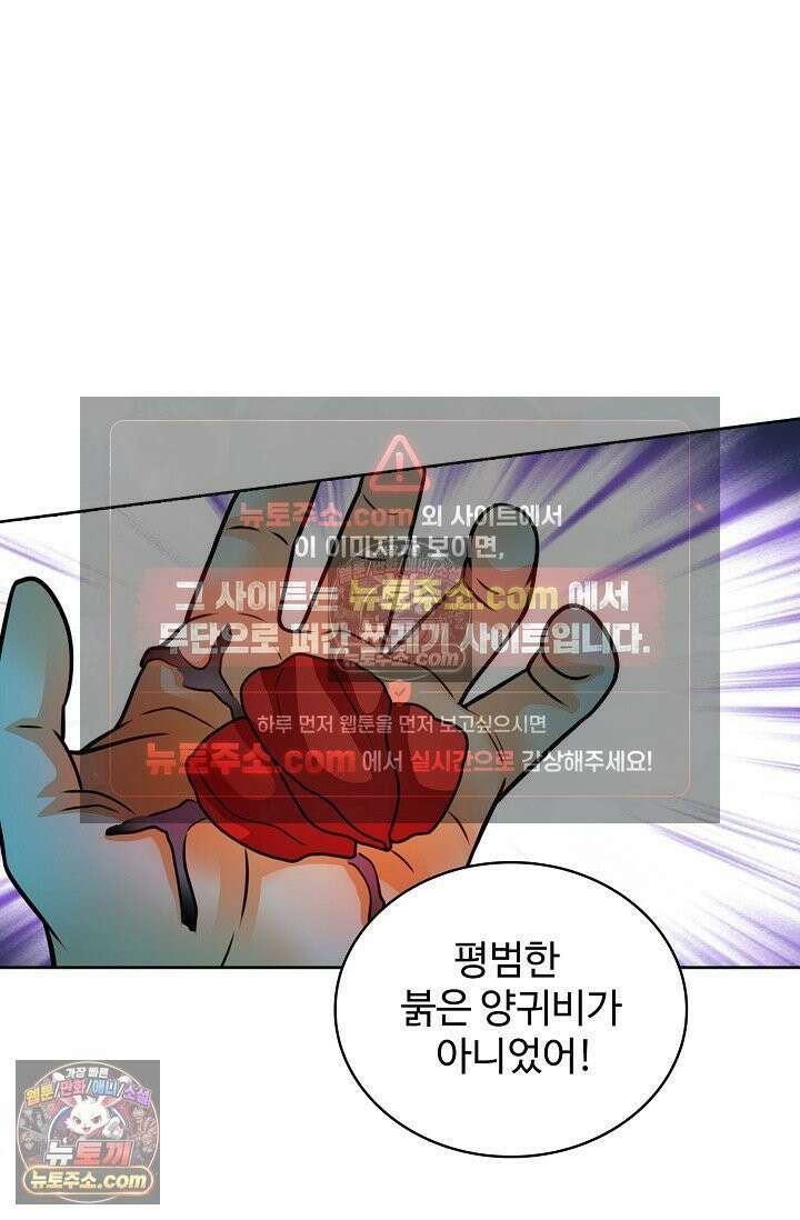 전직법사 978화 48