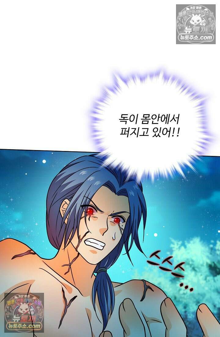 전직법사 978화 49