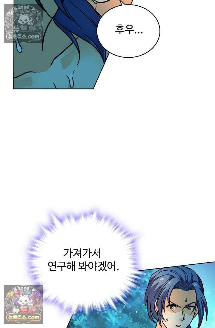 전직법사 978화 54
