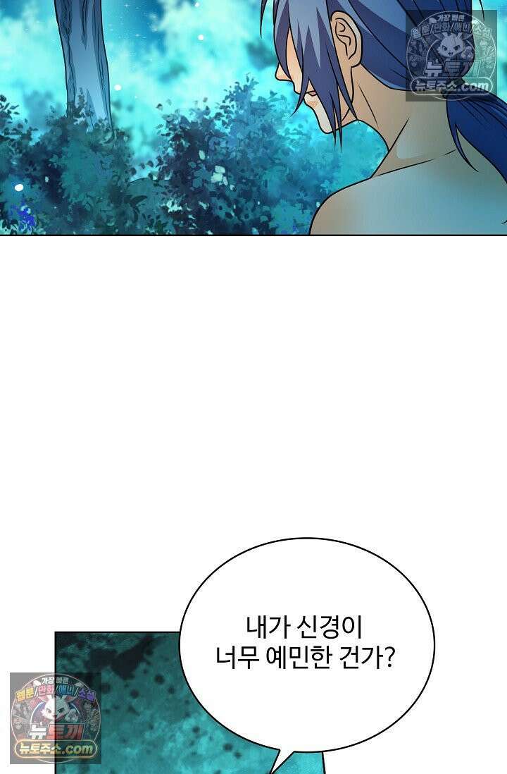 전직법사 978화 57